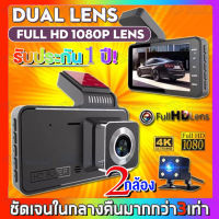 MeetU กล้องติดรถยนต์ 1296P HD จอใหญ่ ของแท้100% car cameras 24h การตรวจสอบที่จอดรถ 4.0นิ้ว มินิ กล้องหน้า กล้องติดรถยนต์ กล้องติดรถยนต์ คืนวิสัยทัศน์เต