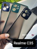 เคส Realme C35 ขอบซิลิโคน+กันกล้อง