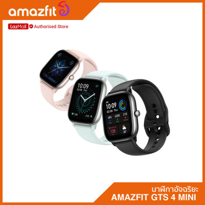 Amazfit GTS 4 Mini Smart Watch นาฬิกาสมาร์ทwatch   (ประกัน Amazfit Thailand 1 ปี)