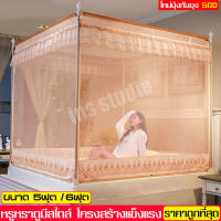 มุ้งสี่เหลี่ยม มุ้งกันยุง5ฟุต มุ้งกันยุง6ฟุต มุ้งกันยุงตาข่าย มุ้งพกพา Mosquito net adorn the bed มุ้ง 4เสา มุ้งตาข่าย มุ้งกระโจม มุ้งครอบใหญ่