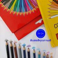 Back to school ดินสอสี แบบ 24 สี ระบายง่าย สีสวย เข้ม กล่องใหญ่ 1กล่องไล่สีครบทุกสี