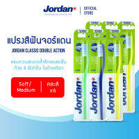 [แพ็ค6ชิ้น คละสี] Jordan แปรงสีฟันจอร์แดน Classic Double Action