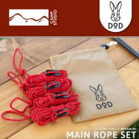 DoD Main rope set