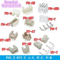 PH2.0 PH HY2.0 HY 2mm Connector Curved needle Seat Plug Terminals 2P 3P 4P 5P 6P 7P 8P Connector Pitch 2.0