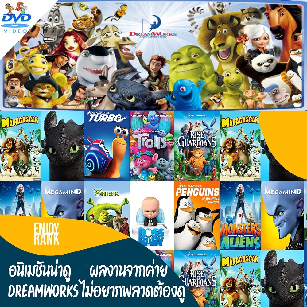 หนังดีวีดี การ์ตูน อนิเมชั่น Dvd หนังราคาถูก พากย์ไทยอังกฤษมีซับไทย  มีเก็บปลายทาง | Lazada.Co.Th