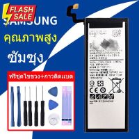 แบตซัมซุง Battery SAMSUNG S6，S6edge，S6edge+，S7，S7edge，S8，S8+，S9，S9+，S10，S10+，A5，A510 แบต+กาวติดแบตแท้+ชุดเครื่องมือซ่อม #แบตโทรศัพท์  #แบต  #แบตเตอรี  #แบตเตอรี่  #แบตมือถือ