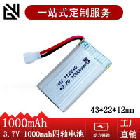 Quadcopter is 112240 suitable for polymer lithium battery 3.7V 1000mAh 25C lithium battery