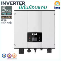 invt inverter 5kw ongrid wifi  มีกันย้อน.  อินเวอเตอร์ ออนกริด กริดไทร์ อินเวอร์เตอร์ มีรับประกันสินค้า