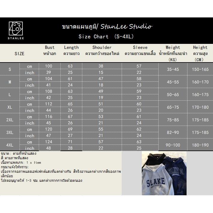 stanlee-เสื้อกันหนาวผู้ชาย-กาหลี-หลวม-ใส่สบายๆ-2022-new-se2211