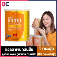 Amado Immu Collagen อมาโด้ อิมมู คอลลาเจน [100 กรัม] [1 กระปุก] Amado Collagen ของแท้ คอลลาเจนดูแลผิว กระดูก และข้อ