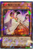 [SSB1-JP012] Dakki, the Graceful Mayakashi (Normal Parallel Rare)