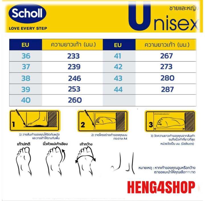 รองเท้าแตะ-รองเท้าสกอร์-scholl-รองเท้าสกอลล์-รุ่น-cyclone-1u-1955