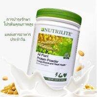 【ผลิตภัณฑ์ล่าสุด】Nutrilite Protein   แป้งเสริมการทำงานของร่างกาย! ! ผงโปรตีนเสริมภูมิคุ้มกันสำหรับผู้ชายและผู้หญิง