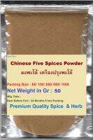 CHINESE FIVE SPICES POWDER 100% , Weight 50Grams , High Quality Of Spices With Special Selection To Bring The Clean And Fabulous Taste.