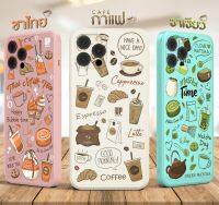 เคสซิลิโคน สายคาเฟ่ เคสกาแฟ / เคสชาเขียว /เคสชาไทย ชาส้ม รุ่น VIVO Y/V/S (วีโว้) สินค้าใหม่ เคสใส เคสมือ