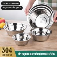 กะละมัง กะละมังสแตนเลส ชามสแตนเลส stainless steel bowl ชามใส่ข้าว ใส่ซุป กะละมังใส่ข้าว ใส่ซุป มีสีขนาดให้เลือก คุณภาพดี ทนทาน