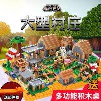 ของเล่นสำหรับเด็กเกมปริศนาสร้างหมู่บ้าน Minecraft ใช้ได้กับเลโก้เครื่องมือขุดเจาะขนาดเล็กอิฐเด็กชายอายุ8-14ปีบูติก