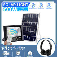 【พร้อมชุดหูฟังบลูทูธ P47 ฟรี】COD500W ไฟพลังแสงอาทิต Solar light ไฟสปอตไลท์ ไฟไฟสปอร์ตไลท์ Solar Cell ใช้พลังงานแสงอาทิตย์ โซล่าเซลล์ ชุด