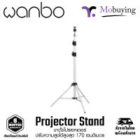 ขาตั้ง Wanbo Projector Stand ขาตั้งโปรเจคเตอร์ ปรับหมุนได้ 360 องศา ปรับเอียงได้ 90 องศา ปรับความสูงได้ 170 cm พับเก็บได้ รับประกันสินค้า 6 เดือน #Mobuying