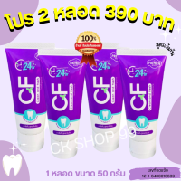 รีวิวจากผู้ใช้จริง! ยาสีฟันCF แก้ปวดฟัน ฟันโยก เหงือกอักเสบ หินปูน กลิ่นปาก ฟันเหลือง ฟันผุ ไม่ต้องถอน ยาสีฟัน CF เนื้อครีมสีม่วง