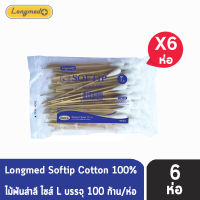 Longmed Softip Size L ซอฟท์ติพ สำลีก้าน ขนาด L (100 ก้าน) [6 ห่อ]