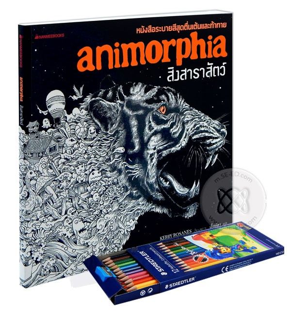 หนังสือ สิงสาราสัตว์ : Animorphia +สีไม้