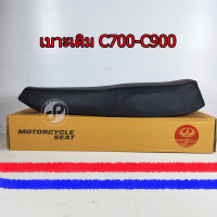 เบาะเดิมมอเตอร์ไซค์ ตรานก C700-C900