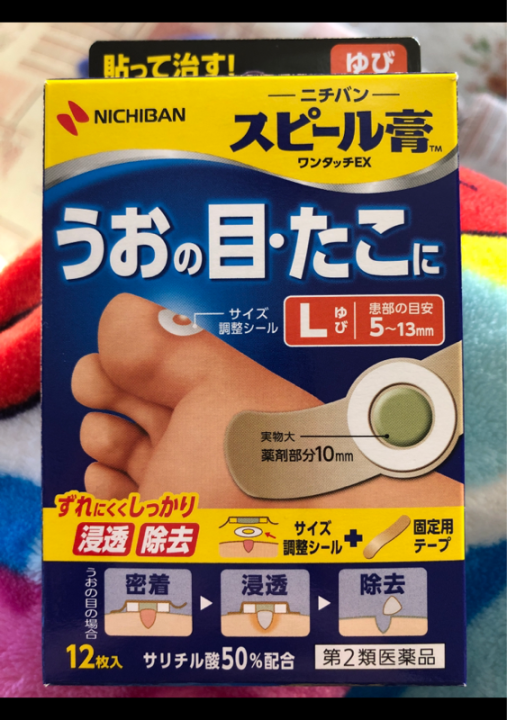 หมดอายุ-03-2026-พลาสเตอร์ติดตาปลา-nichiban-speel-plaster-one-touch-ex-สำหรับนิ้วเท้า-size-l