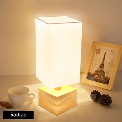 โคมไฟตั้งโต๊ะ โคมไฟห้องนอน โคมไฟ โคมไฟหัวเตียง โคมไฟวินเทจ โคมไแต่งห้อง Wooden Desk Light Bedside Lamp Orkmrt