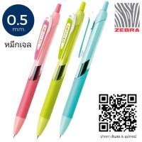 ปากกาหมึกเจล Zebra JJ31-LMG-BL Gel Ink Pen 0.5 mm. Blue หมึกสีน้ำเงิน  หมึกแห้งเร็ว เขียนนุ่ม ไม่สะดุด สีสันสดใส ขนาดหัวปากกา 0.5 มม. เปลี่ยนใส้ปากกาได้