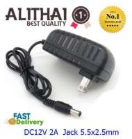 Alithai DC อะแดปเตอร์ Adapter 12V 2A 2000mA (DC 5.5 x 2.5MM)