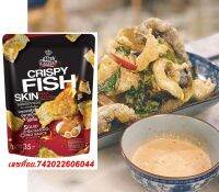 หนังปลากรอบ แม็กซ์ โอเชี่ยน Crispy Fish Skin Squid&amp; Salted Egg Chilli Sauce Flavor รส ซอสพริกปลาหมึกไข่เค็ม ขนาด  35 g  เป็นของว่าง กินเล่นกันได้ทั้งครอบครัว ขายดีใน ฮ่องกง