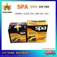 แบตเตอรี่ SPA รุ่น STZ7S 12 โวลต์ 7 แอมป์ สำหรับรถยี่ห้อ HONDA รุ่น CLICK125 , CBR150 , PCX จำนวน 1 ลูก  **แท้**