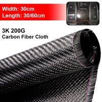 3K 200gsm Carbon Fiber Cloth 0.2mm 30/60cm Thickness 20cm/30cm Long Plain Carbon Fabric For Commercial Car Part Sport Equipment