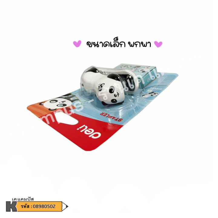 แม็ก-เครื่องเย็บกระดาษ-nbsp-deli-รุ่น-0453-เบอร์-10-ขนาดเล็ก-พกพา-แพนด้า-แถมลวดเย็บ-1000-ลูก