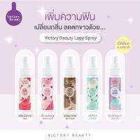 ❤️‍? น้ำหอมหลีหวาน ทานได้ น้ำหอมจุดซ่อนเร้น Lady beauty lady spary ?