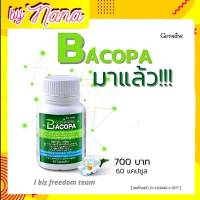 ส่งฟรี กิฟฟารีน บาโคพา สารสกัดจากดอกพรมมิ พรมมิ Bacopa กิฟฟารีนของแท้