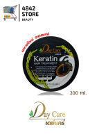 Day Care Keratin Hair Treatment ทรีทเม้นท์บำรุงผมเสีย เดย์ แคร์ (200 มล.)