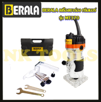 BERALA เครื่องเซาะร่อง ทริมเมอร์ รุ่น MT370