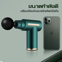 SALAD เครื่องนวดมือถือ เครื่องนวดไฟฟ้า Massage Gun ปืนนวดไฟฟ้า ปืนนวด 4 หัว ปืนนวดกล้ามเนื้อ ปืนนวดฝ่าเท้า แบบพกพาพกพา