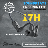 หูฟังบลูทูธ SoundPEATS RunFree Lite BT5.3 เหมาะสำหรับใส่ออกกำลังกาย ฟิตเนต ปั่นจักรยาน วิ่ง หรือทำกิจกรรมกลางแจ้ง