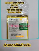 แบตเตอรี่ OPPO Reno 2 BLP735 Battery For OPPO Reno 2 รับประกัน 6 เดือน