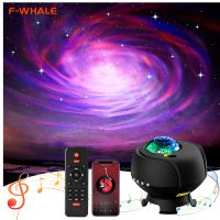 Universe Galaxy Star Projector Bluetooth LED Night Light Starry Sky Projector Night Lamp Room Decor Kids Christmas Birthday Gift Night Lights