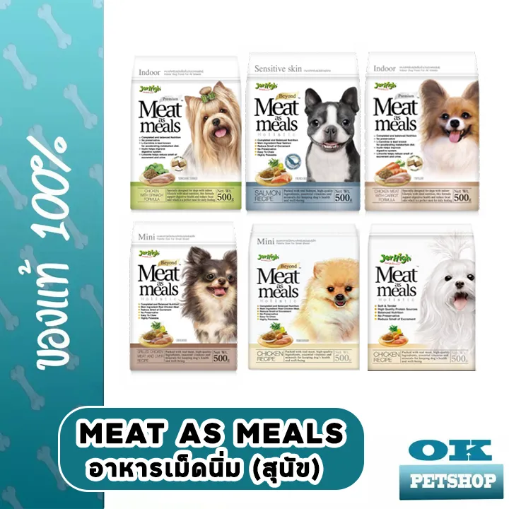 meat-as-meals-อาหารเม็ดนุ่มสำหรับสุนัข-ขนาด-500-กรัม-เพิ่มความน่ารัก-เหมาะสำหรับสุนัขทุกสายพันธุ์