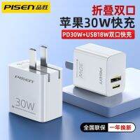 พินเซิง （PISEN） 30W เครื่องชาร์จแบบพับได้สองพอร์ตการชาร์จแบบหลายพอร์ตเหมาะสำหรับ Apple 1413 หัวเว่ย Xiaomi