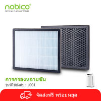 Nobico เครื่องฟอกอากาศที่มีตัวกรอง HEPA จริงชั้นติดตั้งการควบคุมระยะไกล super ionizer-j001 กรอง