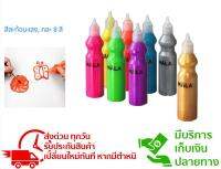 เซ็ทสีสะท้อนแสง, คละ 8 สี *ไม่เป็นอันตรายต่อเด็ก*