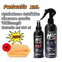 Fantastic xml เพิ่มความเงาสว่าง100เท่า 300ml,น้ำยาขัดสีรถ น้ำยาเคลือบแก้ว เคลือบเงารถ,น้ำยาเคลือบรถ ขัดสีรถยนต์ แถมผ้าเช็ดฟรี!!!