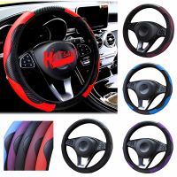 ◙✱ 【free gift】Universal 37-39cm Car Steering Wheel Cover Anti-Slip Leather Steering Covers carbon fiber