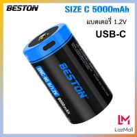 แบตเตอรี่ชาร์จ Beston ขนาดD 1.2V Ni-MH 8000mAh ชาร์จด้วย USB แบตเตอรี่ Size D ถ่านชาร์จ